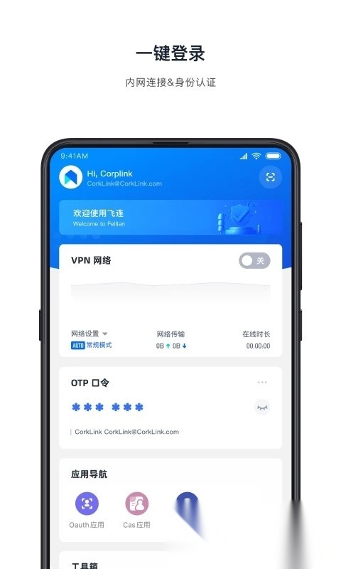 飞连图3