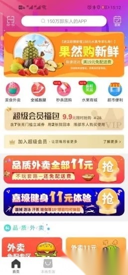 飞翔同城手机版图1