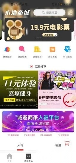 飞翔同城手机版图3
