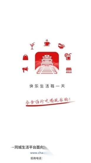 飞翔同城手机版图4