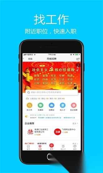 飞清网无广告版图2