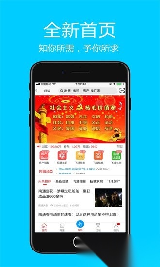 飞清网无广告版图4