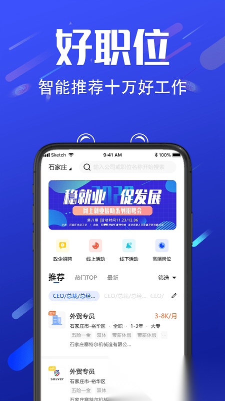 诺聘免费原版图1