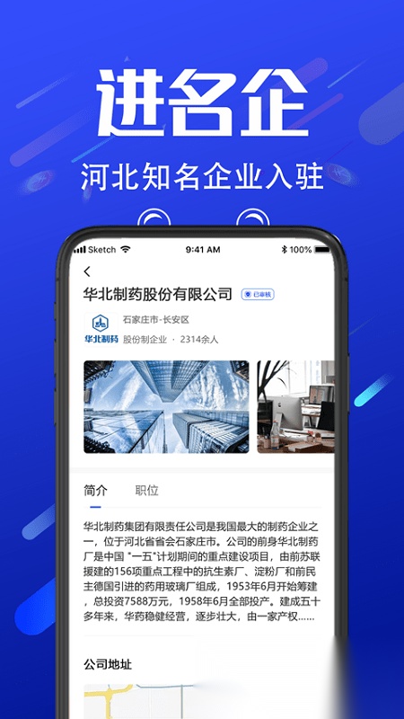 诺聘免费原版图2