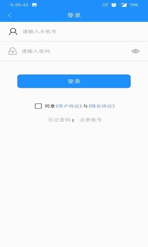 荣成掌上公交最新版