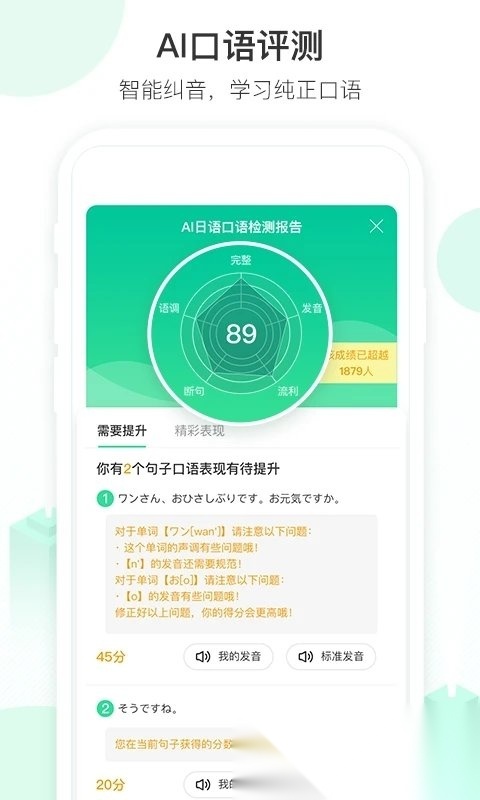 词道学日语单词最新免费版图2