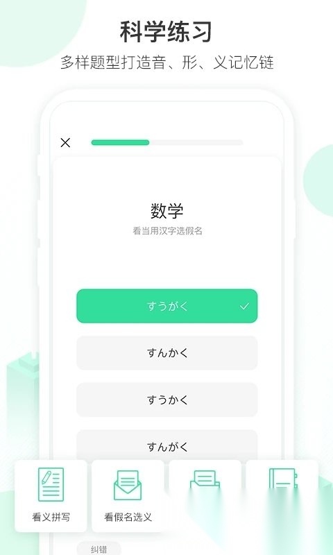 词道学日语单词最新免费版图3