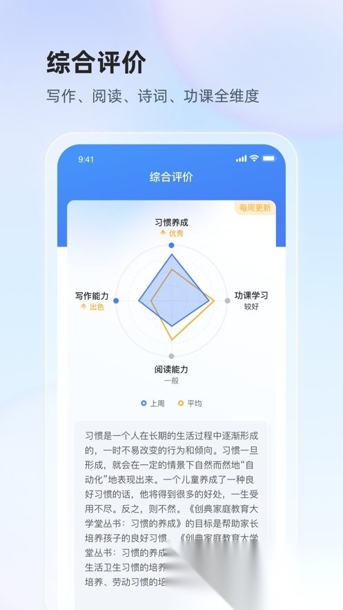 讯飞语墨图1