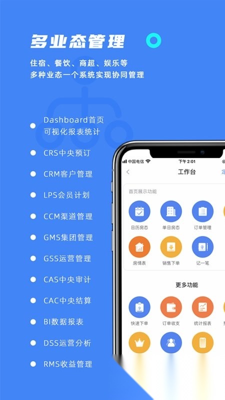 订单来了