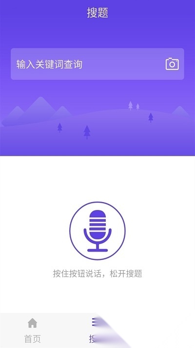 计算机三级题库最新版图3