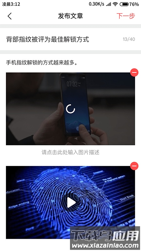 触电直播平台(改名为融媒生产助手)通用版图2