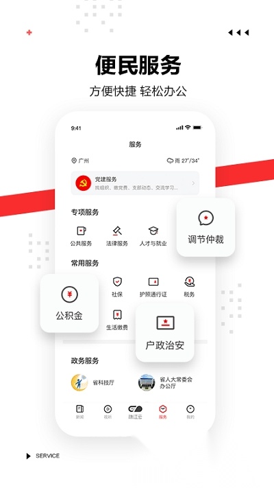触电新闻媒体平台客户端(1)