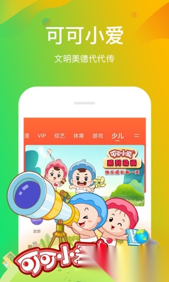 风行视频最新版截图2
