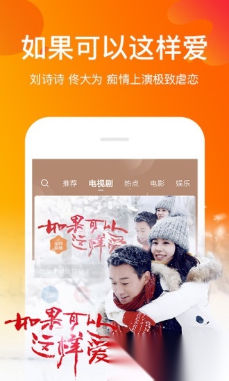 风行视频最新版截图3