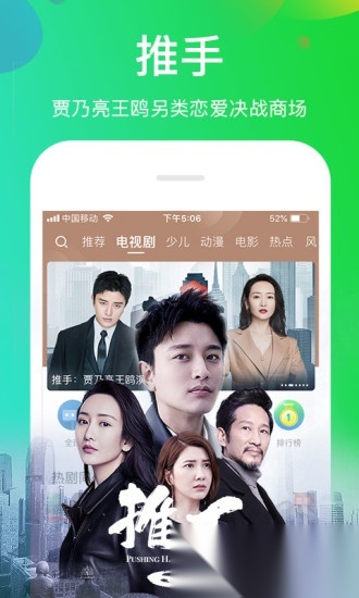 风行视频最新版截图4