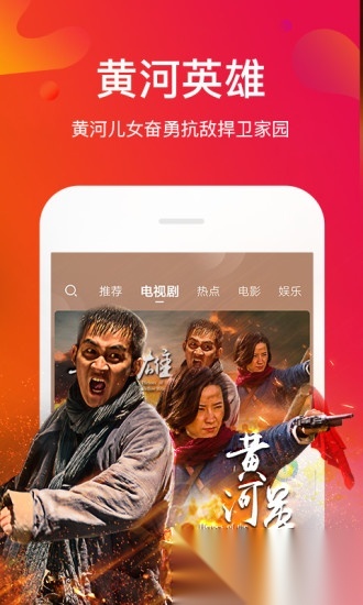 风行视频最新版图4