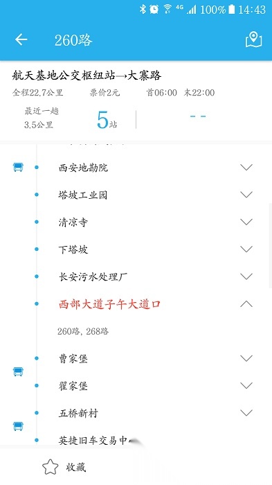 西安公交出行图1