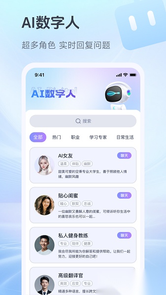 抖度ai手机版