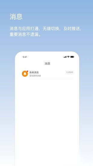 鹏祥智慧保安(更名靠谱云)(4)