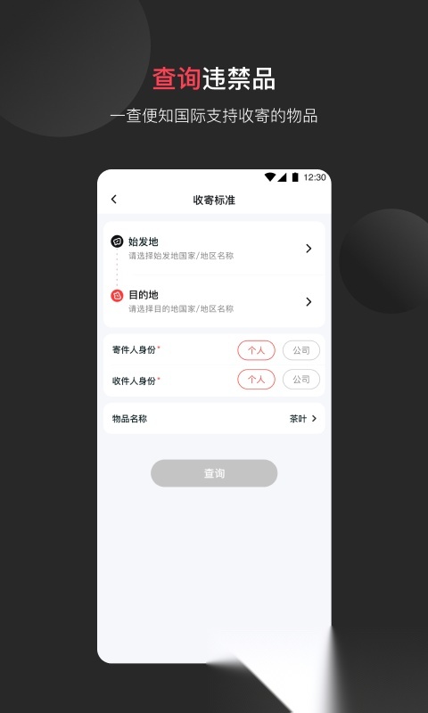 顺丰国际(3)