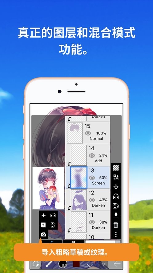 爱思笔画x