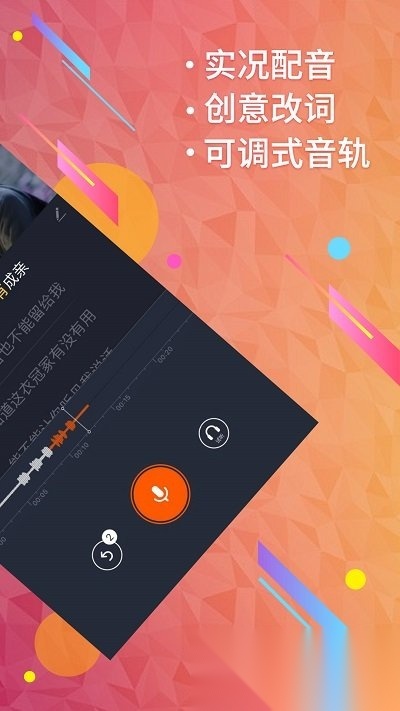 配音秀原始版