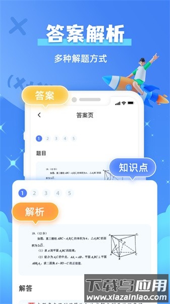 题查查无广告版图2