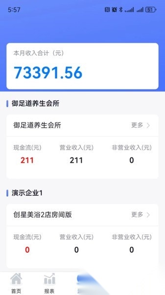 钟无忧智客来软件手机正版图2