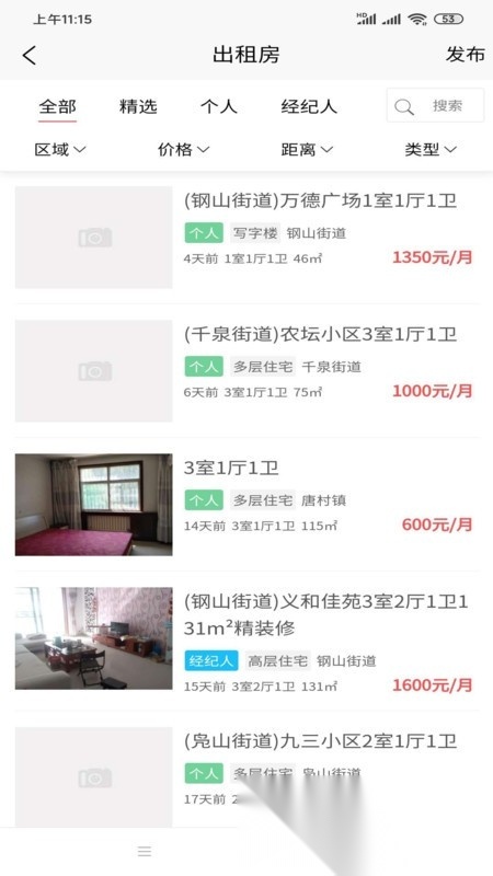 邹城房产网图3