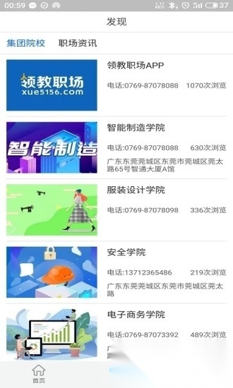 领教职场图1