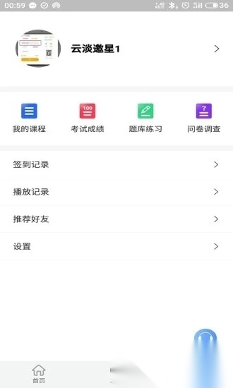 领教职场图2