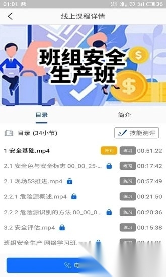 领教职场图3