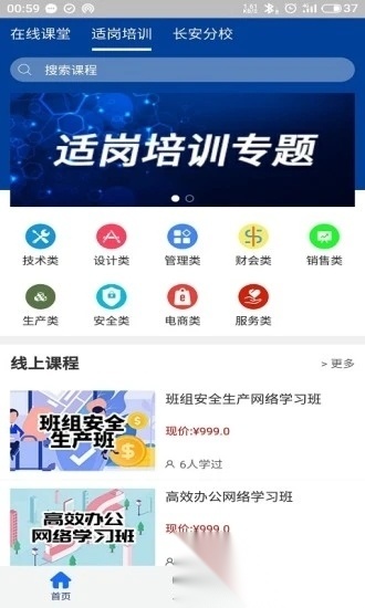 领教职场图4