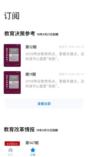 领教最新免费版图1