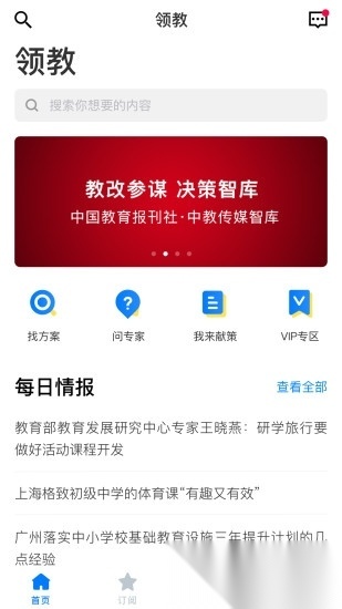 领教最新免费版图3