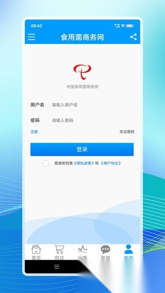 食用菌商务网最新版图3