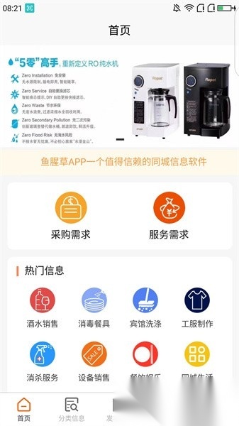 鱼腥草软件手机版图1