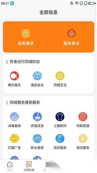 鱼腥草软件手机版图3