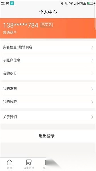 鱼腥草软件手机版图4
