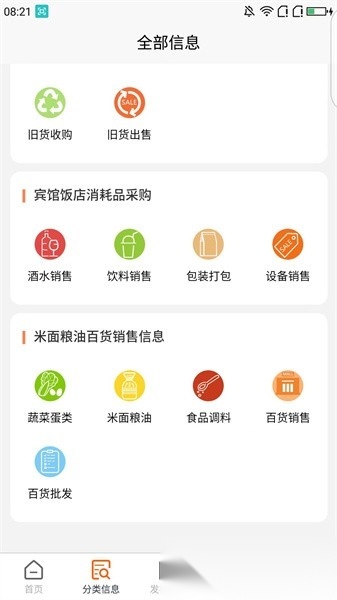 鱼腥草软件手机版图5