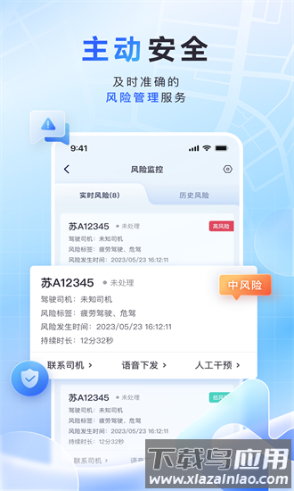 鱼快运管理版图1