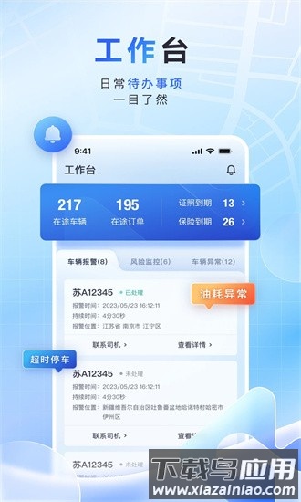 鱼快运管理版图2