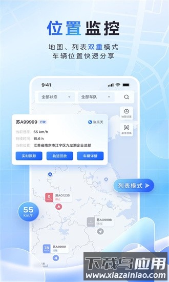 鱼快运管理版图4