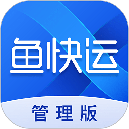鱼快运管理版