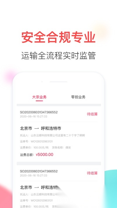 顺智通图1