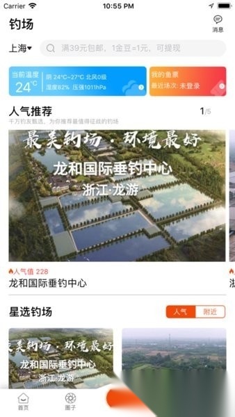 飞鱼行官方最新版图2
