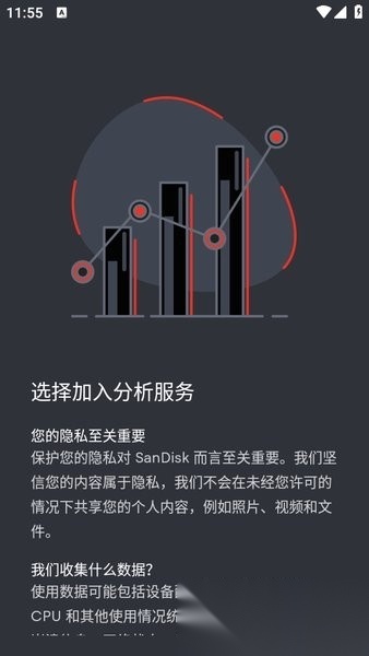 闪迪存储地带(SanDiskMemoryZone)直装版图1