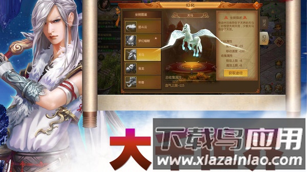 预言世界安卓免费版图2
