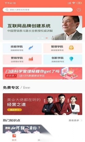 预知来