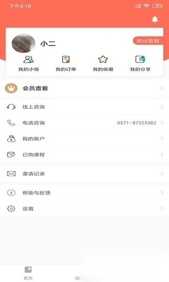 预知来